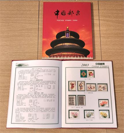 China Stamp Collection Set