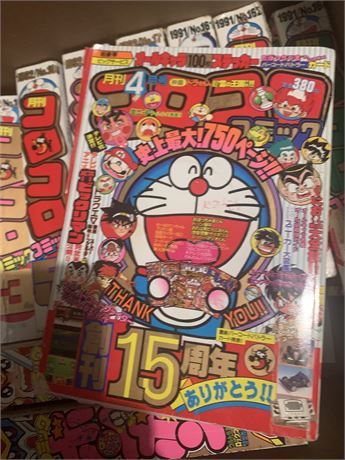 1990s Japanese Manga Magazine CoroCoro Comic Book Lot