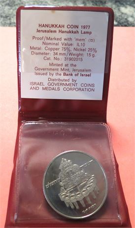 Hanukka 1977 Proof Coin