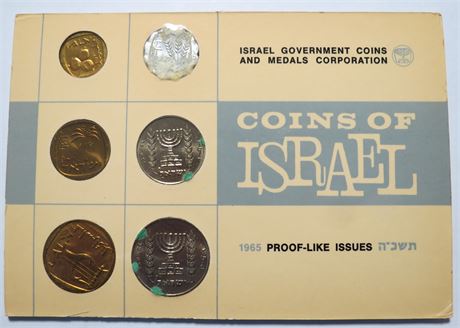 1965 Coins Of Israel Proof-Like Issues