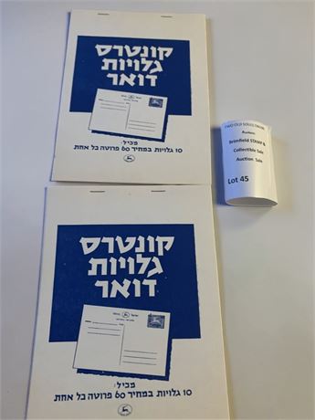 Hebrew/Israeli Advertising Postcard Books (Set of 2) - Unsealed