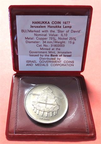 Hanukka 1977 Coin BU/Marked