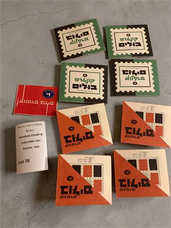 1960s/70s Israeli Postage Stamp Booklets Town Emblems/Coat of Arms