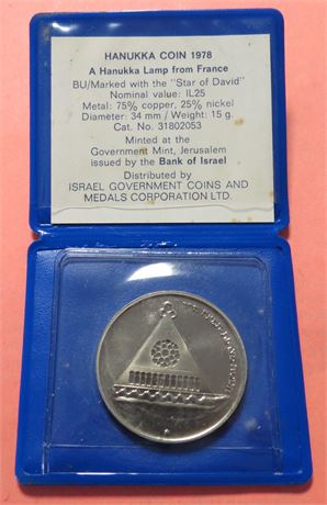 Hanukka 1978 Coin BU/Marked
