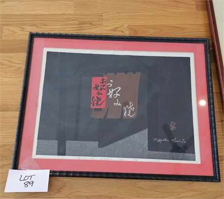 1963 Signed Kiyoshi Saito " Gion in Kyoto" Limited Edition Woodblock Print 80/ ?