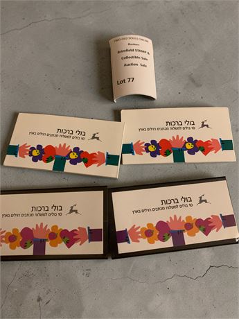 First Day Issue Israeli Stamp Books - Good Wishes Series Cachet Artwork