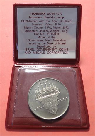 Hanukka 1977 Coin BU/Marked