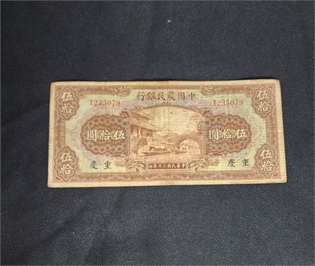 1941 Very Rare~50 Yuan Bill