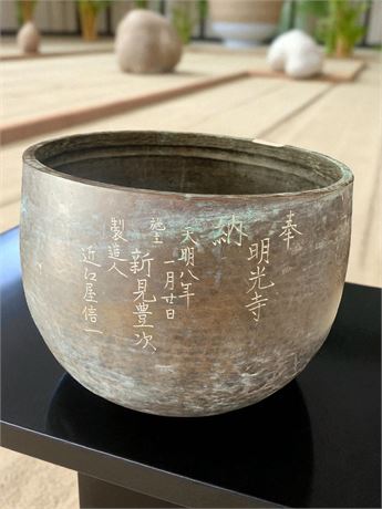 Japanese Buddhist Temple Bell/Bonshō By Chikaya Nobukazu
