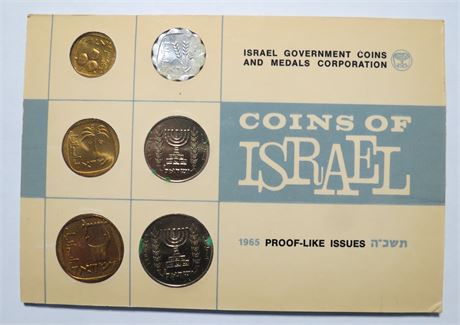 1965 Coins Of Israel Proof-Like Issues