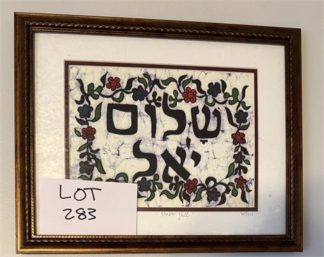 Amos Amit Signed Cloth Art Print 364/500 “Shalom Y'All” Framed