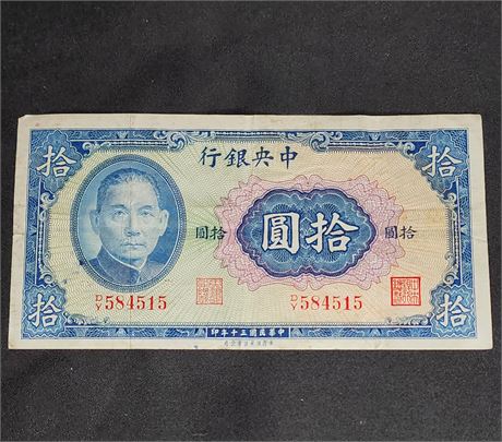 1941 Very Rare~10 Yuan Bill